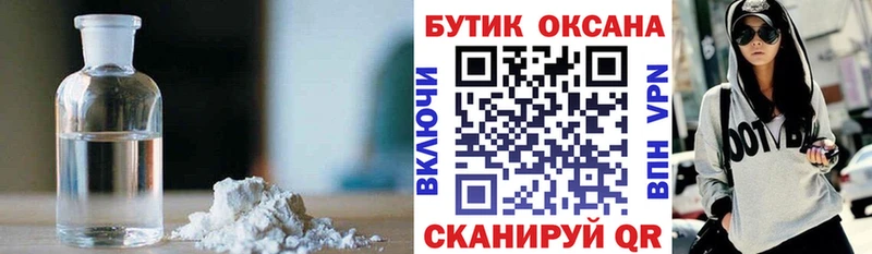 Бутират оксибутират  наркошоп  Облучье 
