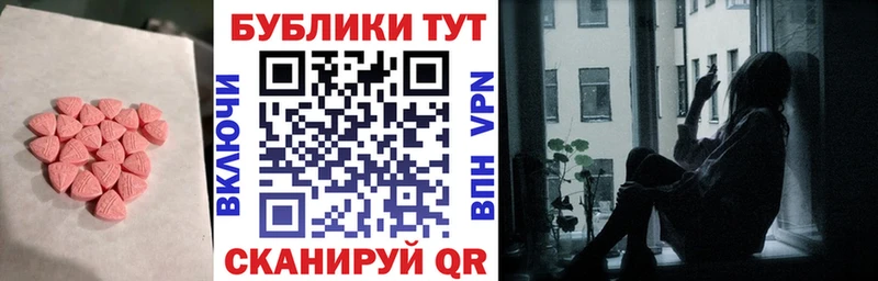 Экстази 280 MDMA  МЕГА онион  Облучье 
