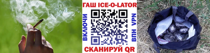ГАШ ice o lator  Облучье 