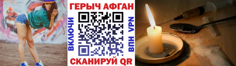 ГЕРОИН VHQ  Облучье 