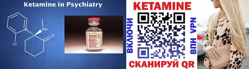 КЕТАМИН ketamine Облучье