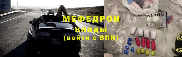 меф Богородск