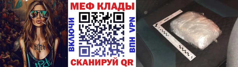 где можно купить наркотик  Облучье  Мефедрон 4 MMC 