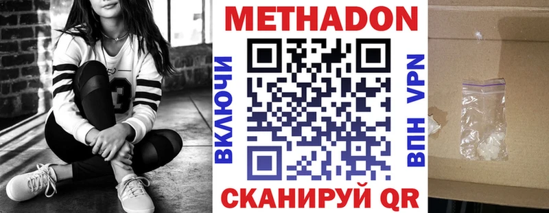 Метадон VHQ  что такое   Облучье 