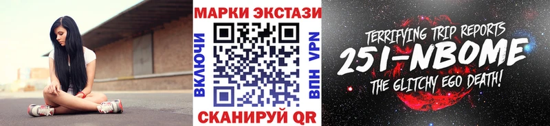 Марки 25I-NBOMe 1,5мг  Облучье 