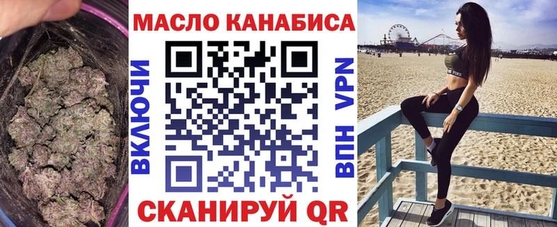 Дистиллят ТГК вейп с тгк  наркотики  Облучье 